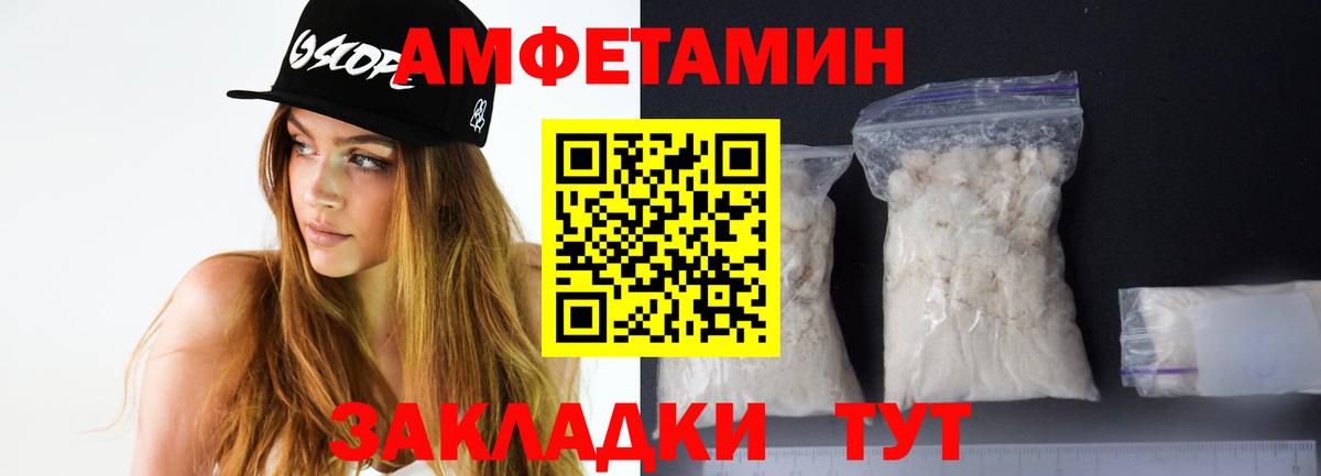 Луга  АМФЕТАМИН Розовый  Amphetamine  Вход с VPN 