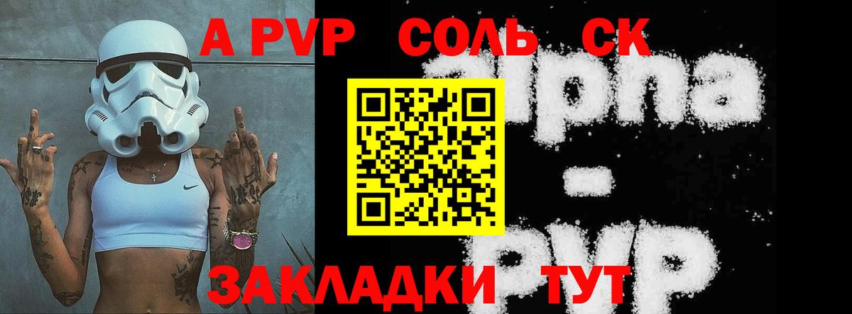 Альфа ПВП СК  Вход с VPN  APVP кристаллы  Луга  Альфа ПВП Crystall 