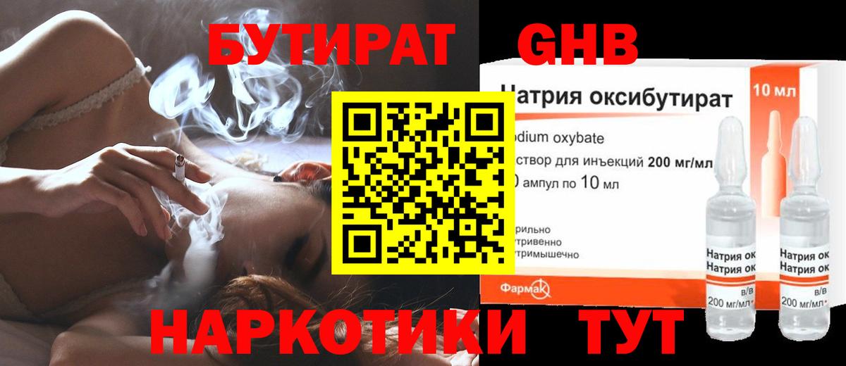Луга  Бутират BDO 33%  Бутират  Вход с VPN 