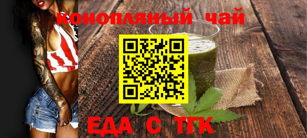 Cannafood конопля  Вход с VPN  Луга 