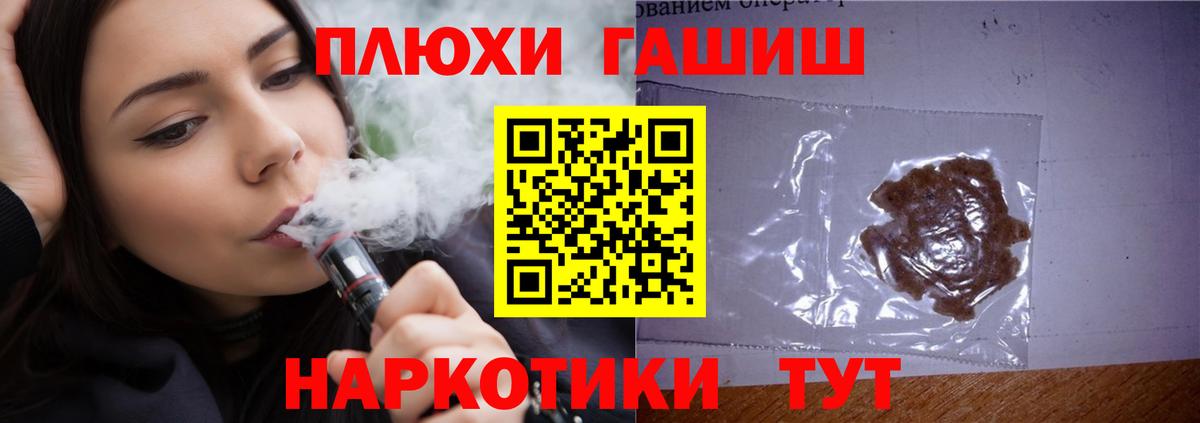 ГАШИШ гашик Луга