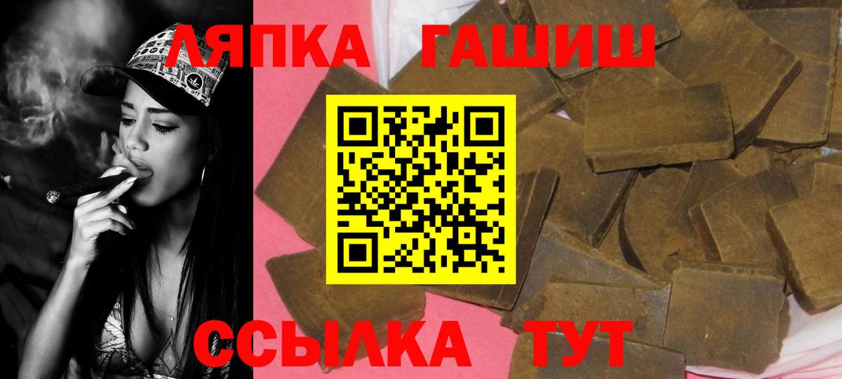 Гашиш 40% ТГК  Гашиш  Луга  ГАШ Ice-O-Lator  купить закладку  Вход с VPN 
