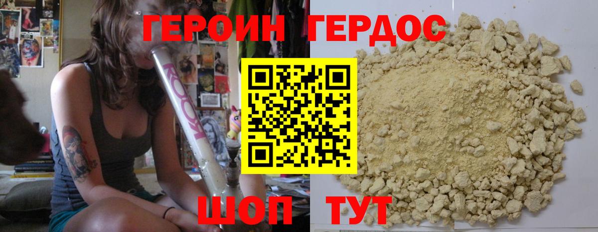 ГЕРОИН Афган  Вход с VPN  Луга 