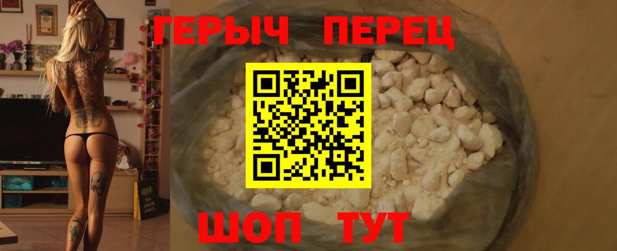 ГЕРОИН афганец Луга
