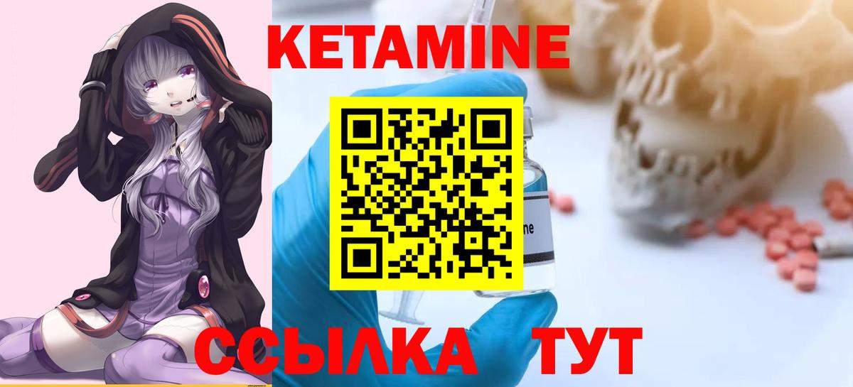 Луга  КЕТАМИН ketamine  Вход с VPN  Кетамин ketamine 