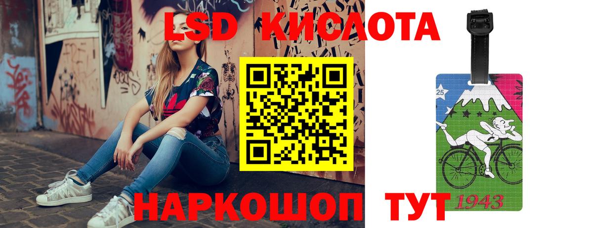 Лсд 25 экстази ecstasy Луга