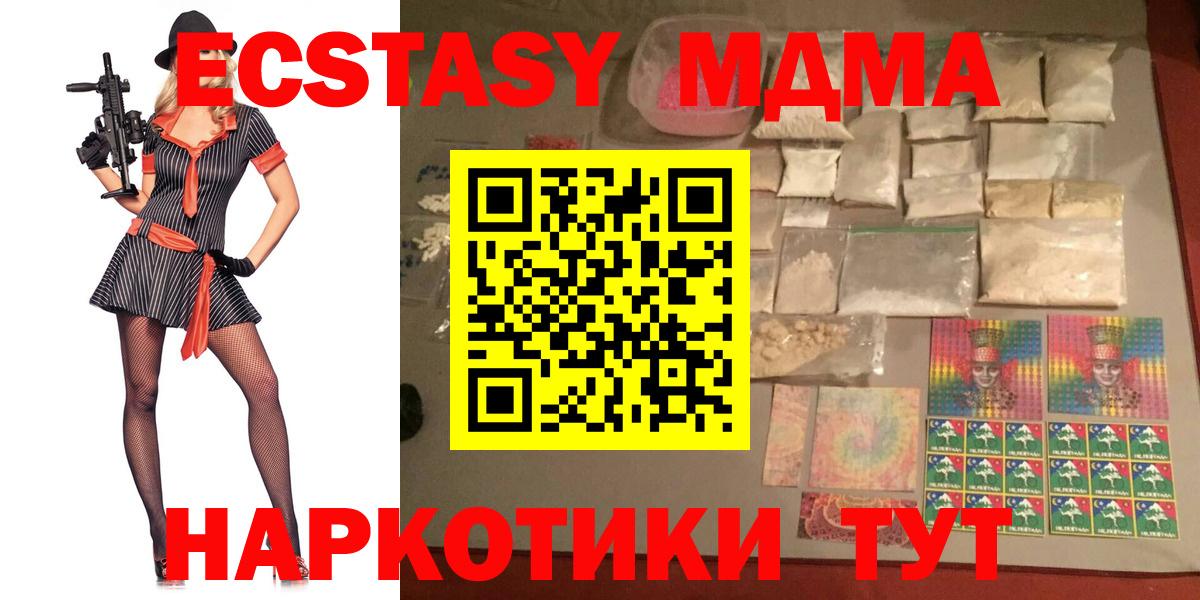 Луга  МДМА  Вход с VPN  МДМА молли 