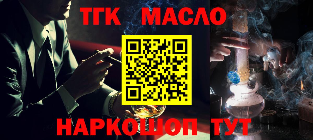 Дистиллят ТГК вейп с тгк  Дистиллят ТГК Wax  Луга  Вход с VPN 